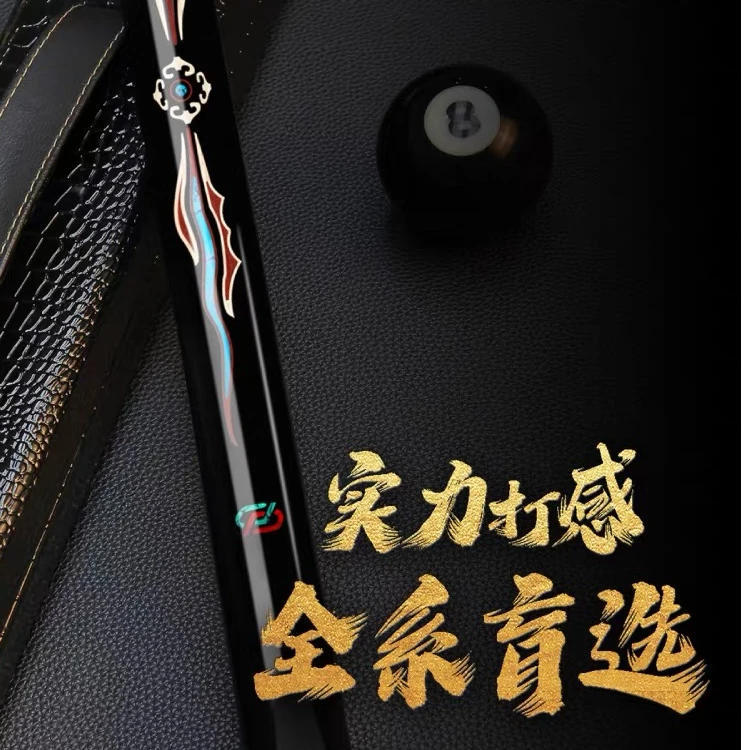 松力道台球杆逐日皓月星火小头杆枪手金刺客胜者幻影通体手工球杆