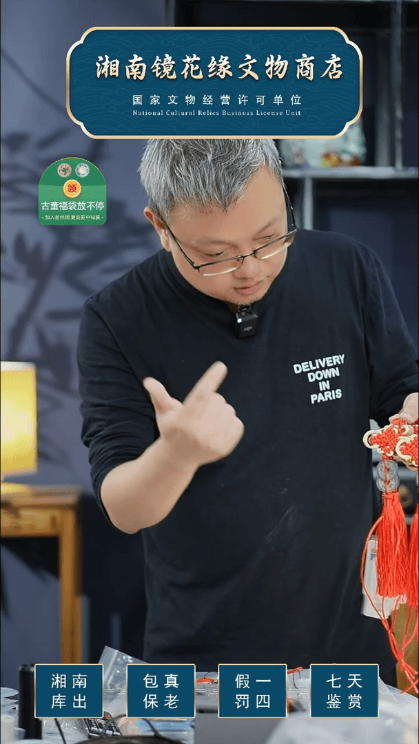 【闪购商品】铜吉祥双币