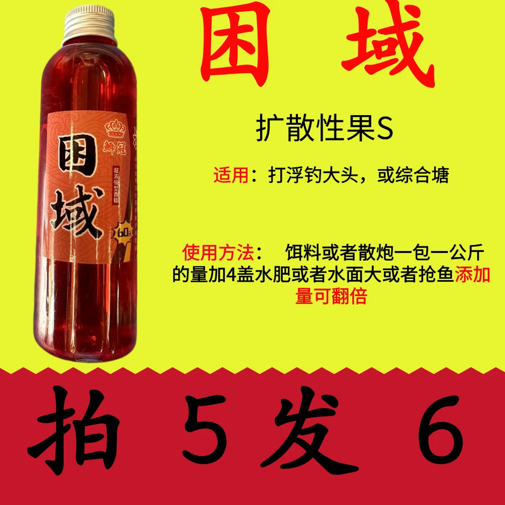 鲫冠困域果酸型扩散性添加剂