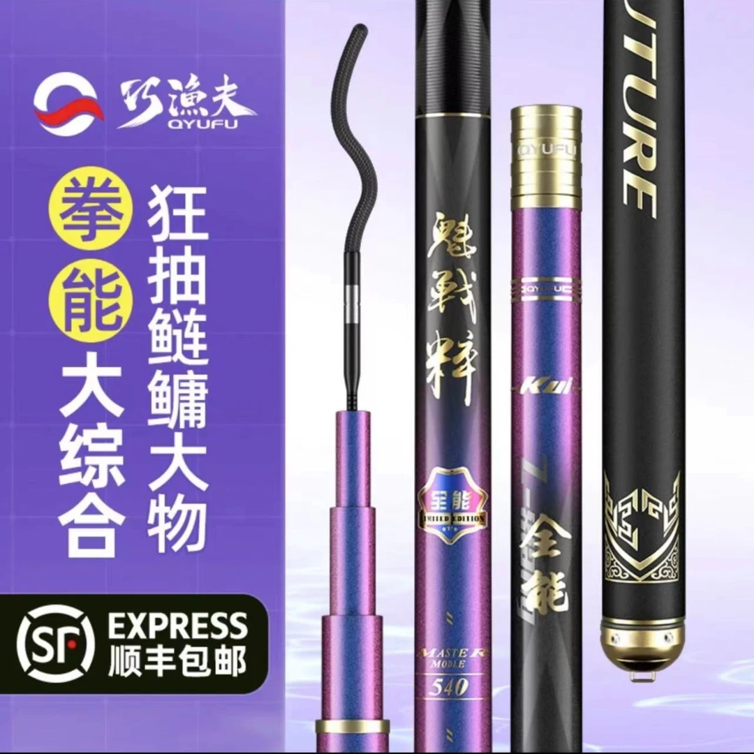 巧渔夫魁战粹轻量综合大物竿