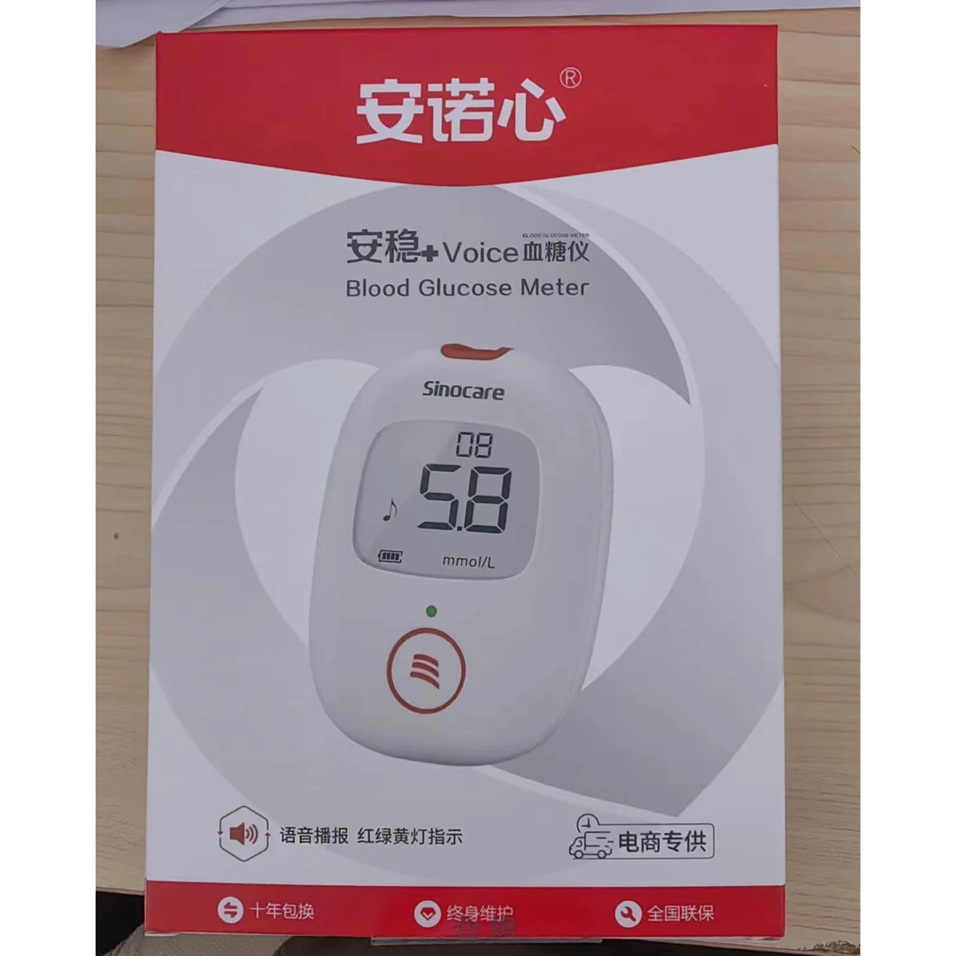 三诺安稳+Voice血糖仪安诺心