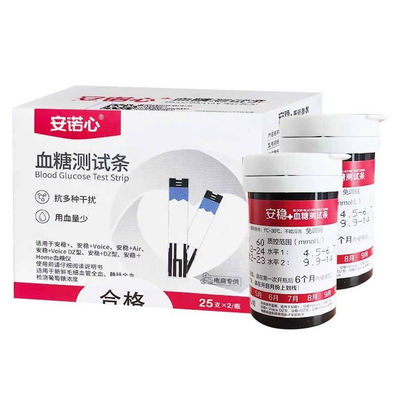 三诺血糖测试条 安诺心安稳+