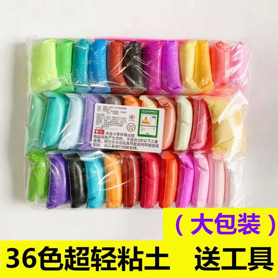 36色超轻粘土软陶泥彩泥