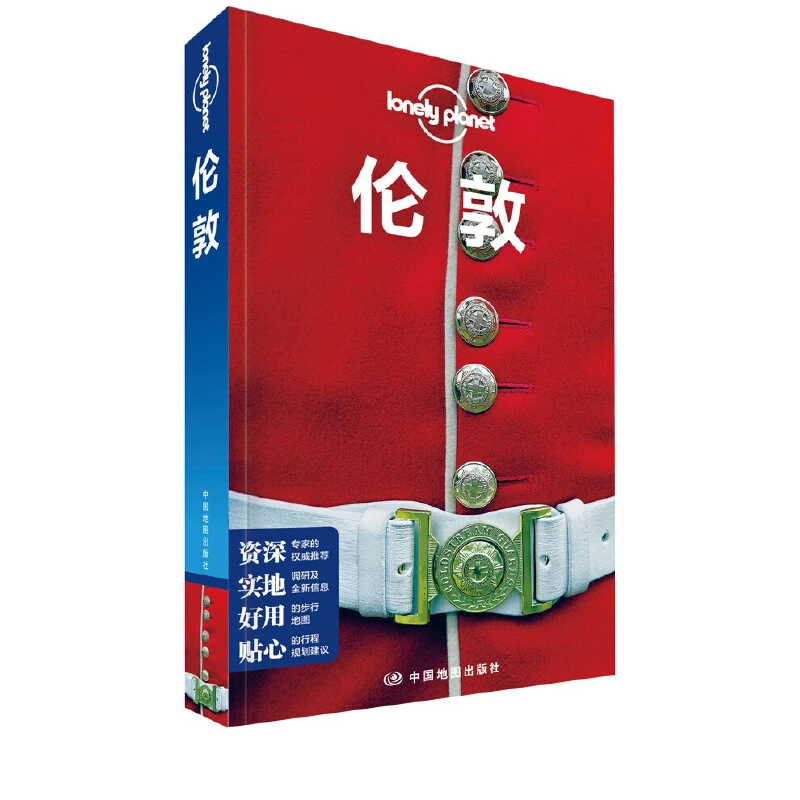 【当当】LP伦敦：孤独星球Lonely Planet旅行指南系列-伦敦(第二