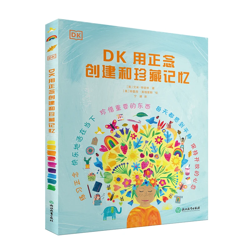 【当当】DK用正念创建和珍藏记忆