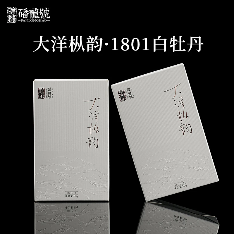 磻龙号大洋枞韵白牡丹福鼎白茶2018年磻溪花香茶叶50克装散茶品鉴