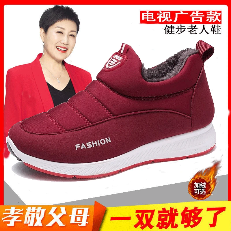 品牌健步老人鞋女冬季加绒保暖老北京布鞋软底老人加厚奶奶妈妈鞋