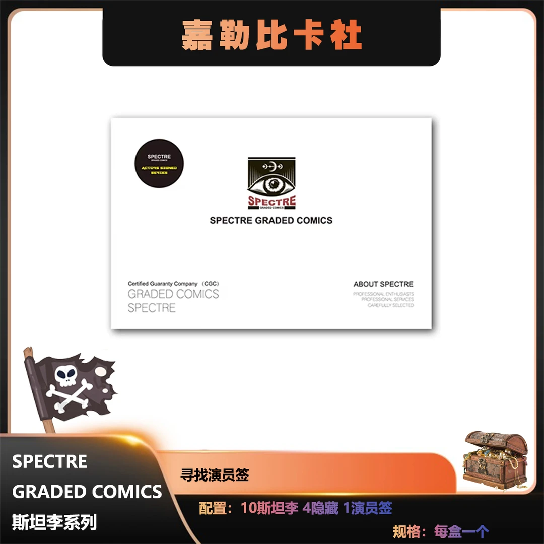 领头人 STAN LEE 纯砖盒系列盲盒s2