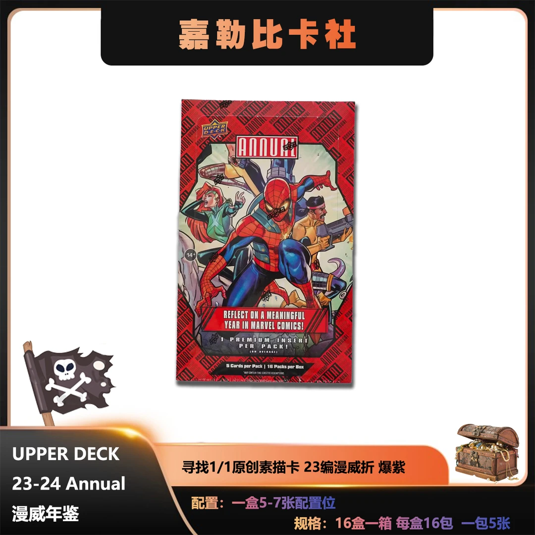 【2箱混】23-24Upper Deck Annual年度年鉴漫威影视系列盲盒收藏卡