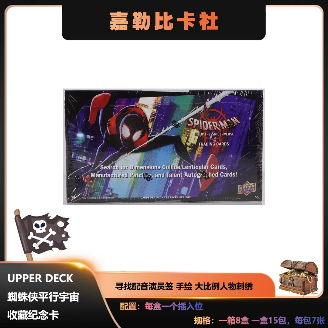 upper deck蜘蛛侠平行宇宙影视收藏卡