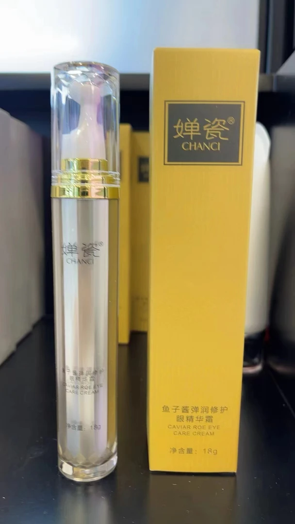 婵瓷鱼子酱弹润滚珠眼精华
