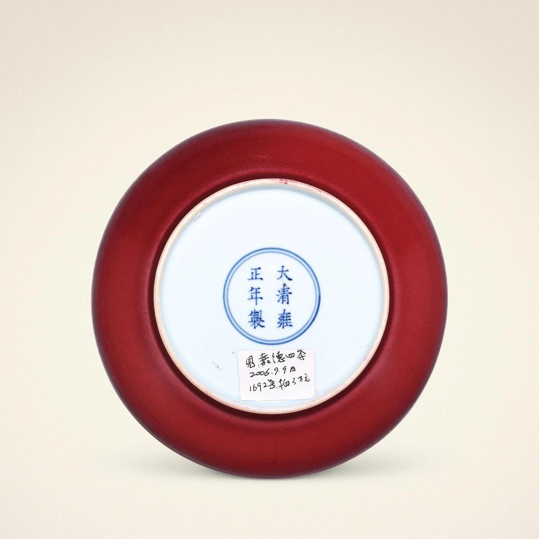 8153 清雍正 霁红釉盘