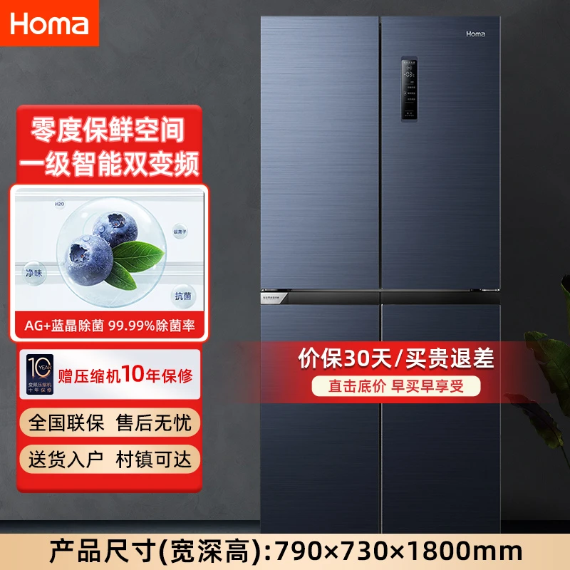 奥马十字四门多门大容量家用冰箱一级双变频 AG+蓝晶除菌节能省电