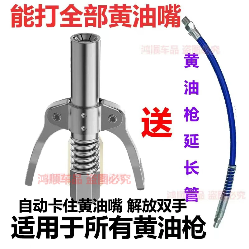 锁钳式黄油枪嘴头高压黄油嘴注油嘴平头手动气动黄油枪头配件大全
