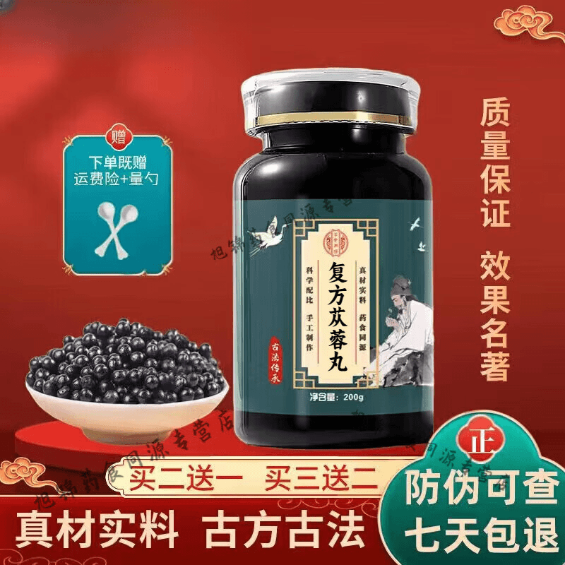 原料复方苁i蓉丸 复方苁蓉胶i囊 根茎类 农产品新鲜