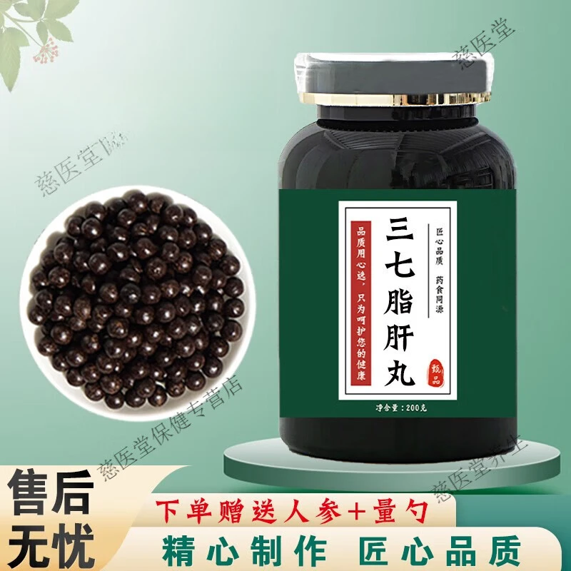 3G原料三七脂肝丸 匠心品质 三七脂肝胶囊根茎类农产