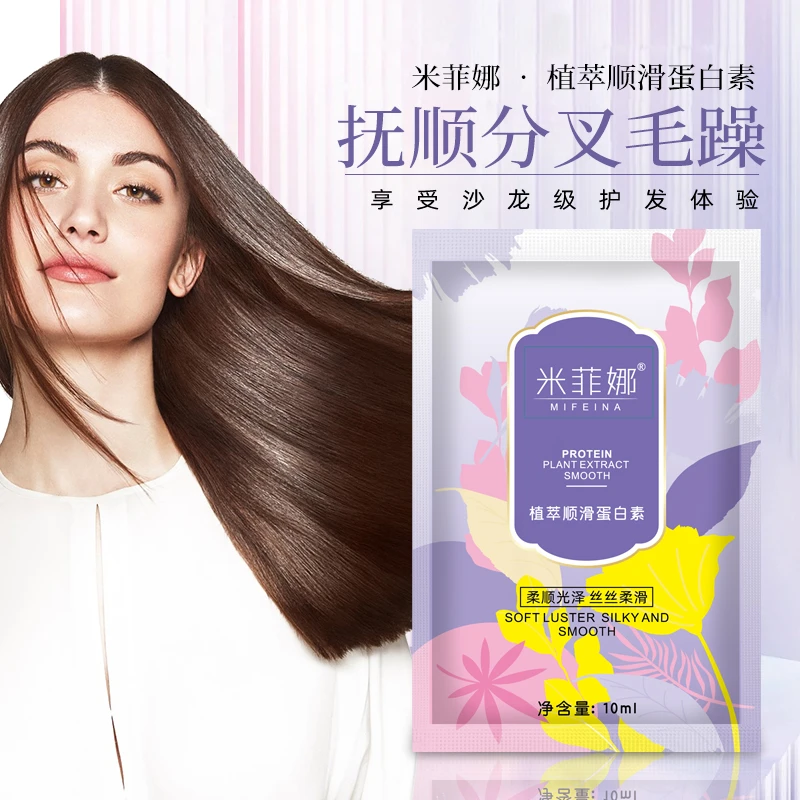 ESL米菲娜植萃顺滑蛋白素护发素【拍一发10】水疗柔顺护理养发发膜