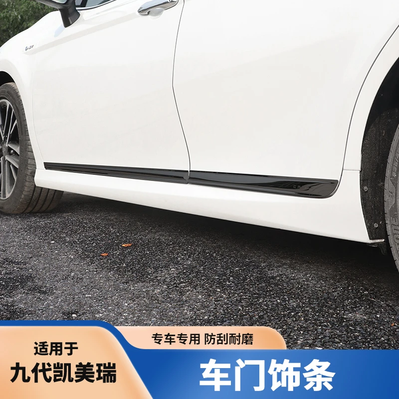 适用于第九代24-25款凯美瑞车身饰条车门边防擦贴改装升级饰亮条