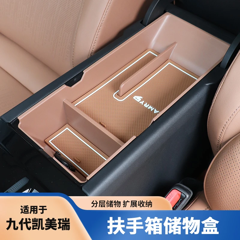 24-25款九代凯美瑞扶手箱储物盒隔层中控收纳改装用品