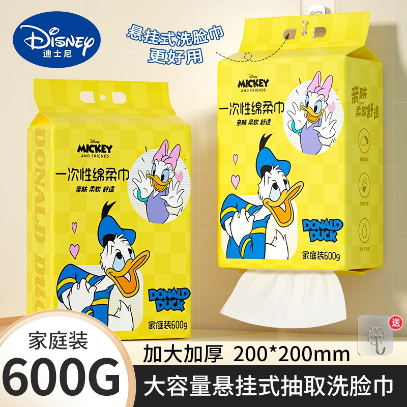迪士尼【正品】600g洗脸巾悬挂式一次性绵柔巾家庭装加大加厚亲肤