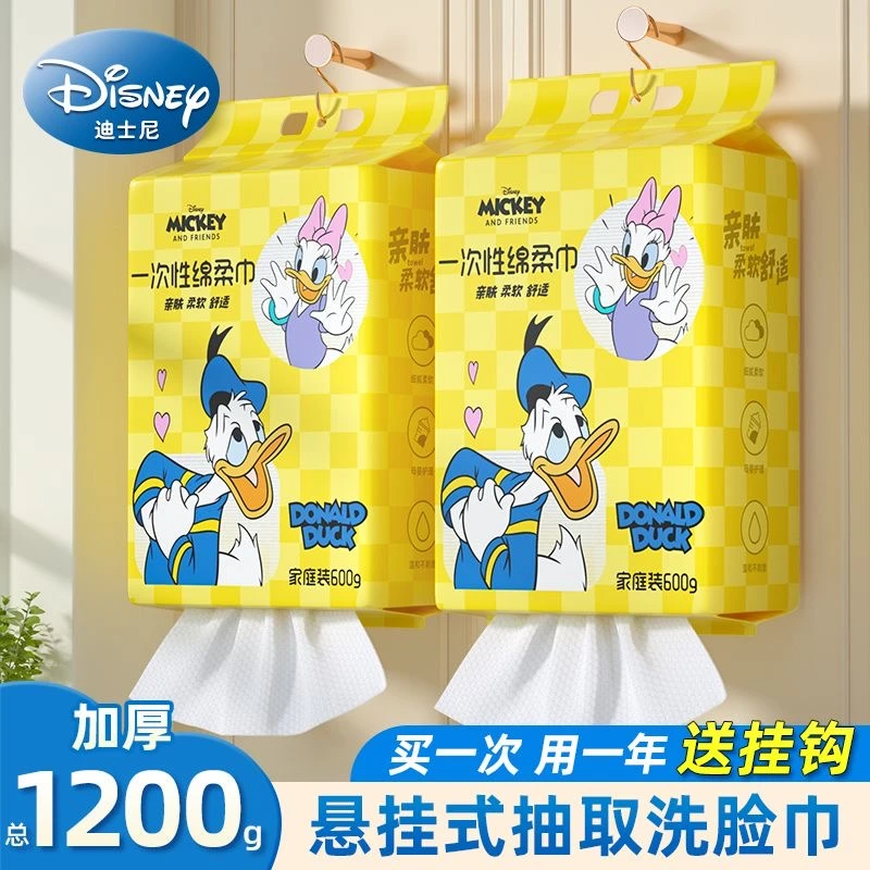 迪士尼【正品】600g洗脸巾悬挂式一次性绵柔巾家庭装珍珠纹擦脸巾