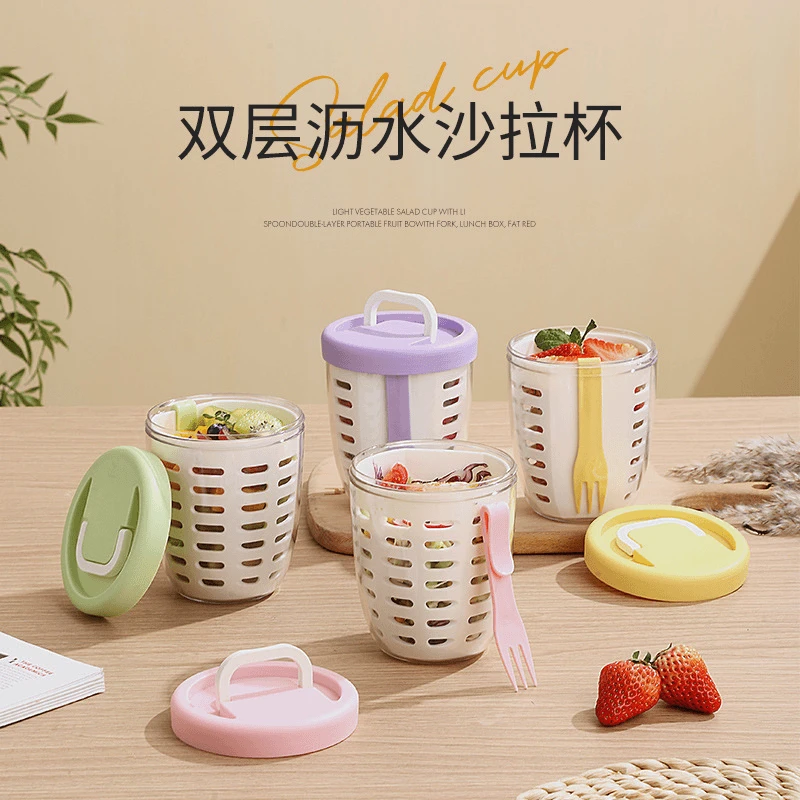 绘本熊双层沥水杯ins沙拉杯野餐水果杯上班族便携早餐杯牛奶杯