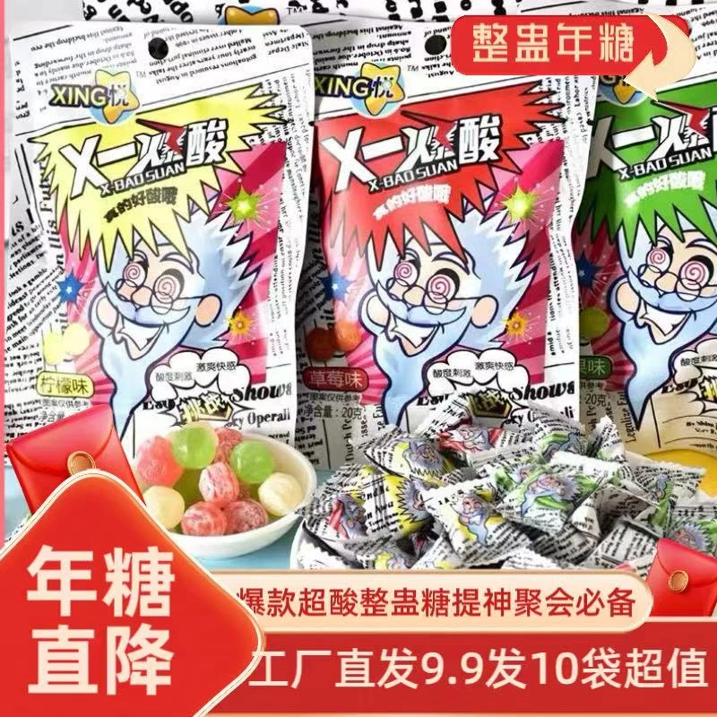 爆酸糖秀逗巴尼特超酸美味酸酸即食携带柠檬味口味可选