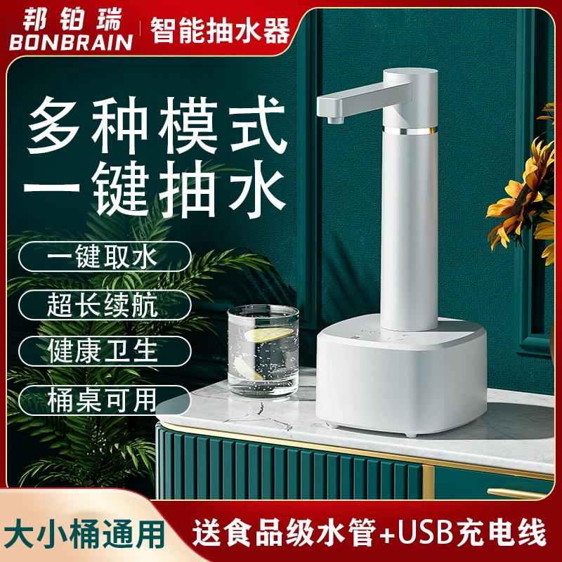 抽水器吸水器桶装水饮水机家用自动矿泉纯净水桶电动小型泵头抽水
