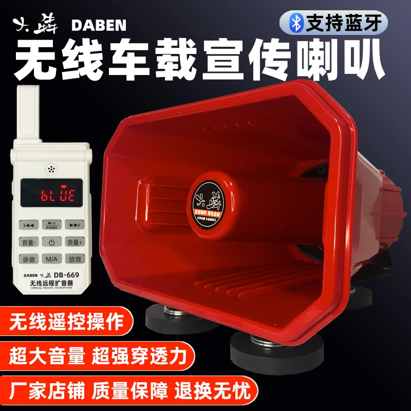 无线遥控车顶车载宣传喇叭蓝牙l扬声扩音喊话器摆摊叫卖音响广播