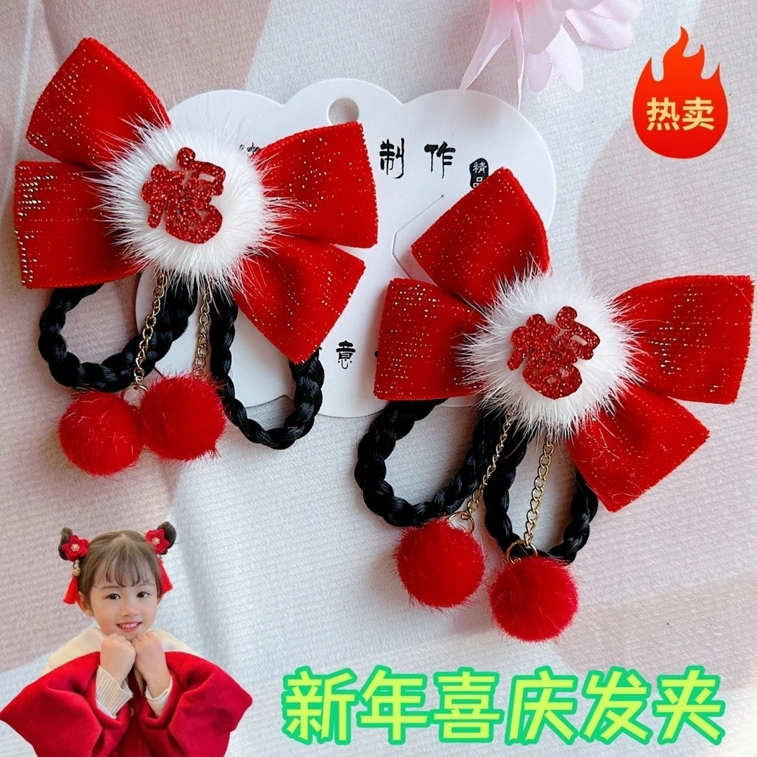 儿童喜庆发饰古风中国风新年红色可爱发夹子女孩宝宝女童过年头饰