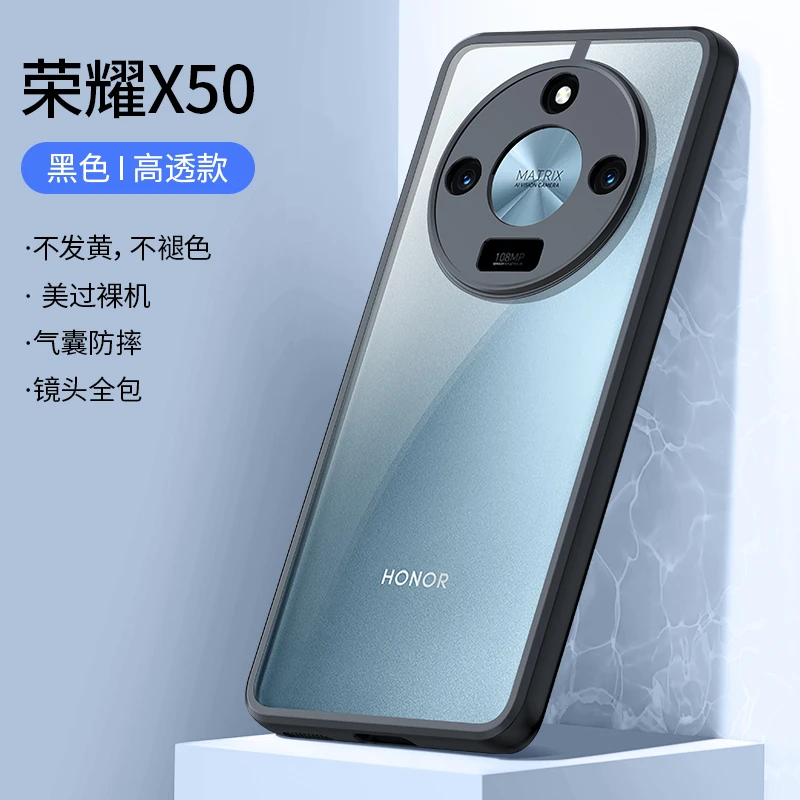 适用【荣耀X50系列】透明超薄保护壳高透背板久用不发黄镜头全包