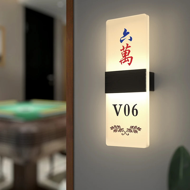 棋牌室发光门牌定制麻将馆休闲娱乐会所无人自助棋牌包厢房间号码