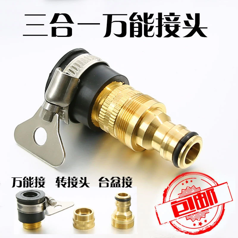 全自动洗衣机水龙头铜优质接转换接头汽车水枪水管软管转接头配件