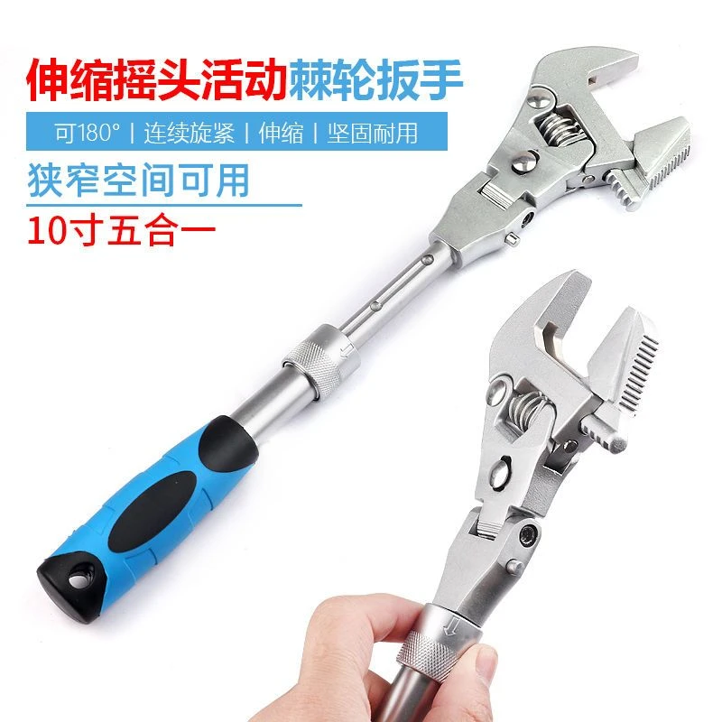 10寸可伸缩活动扳手折叠摇头棘轮扳手机修水电卫浴空调伸缩五合一