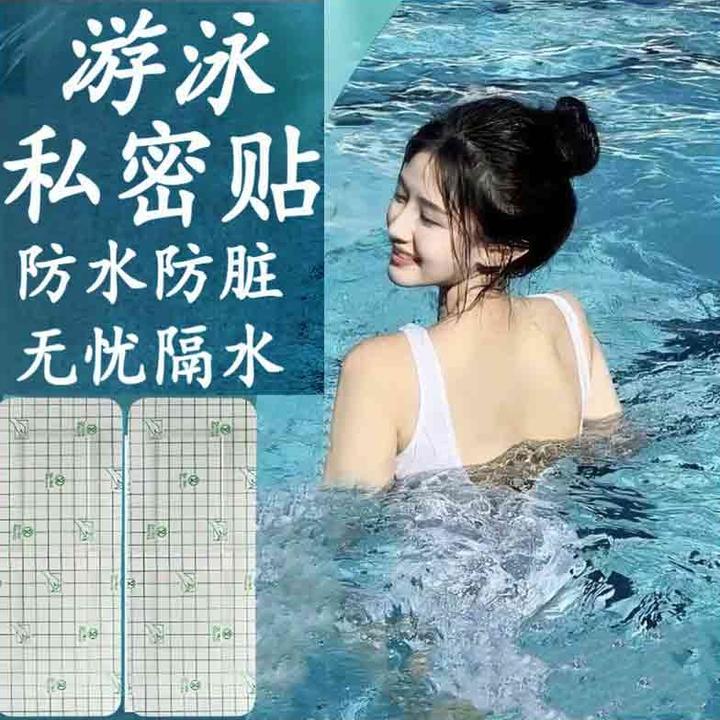 一次性防护游泳贴保护泳池女性游泳防水透气柔軟保护贴防水贴私密