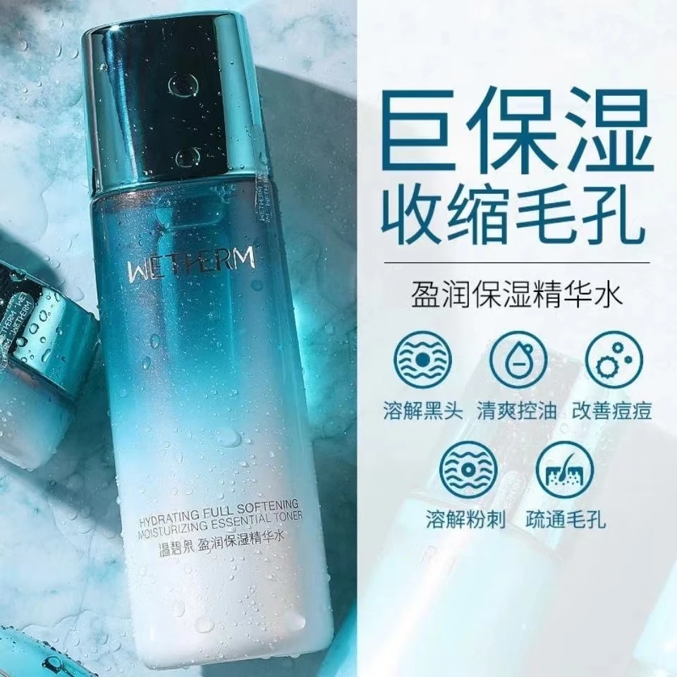 【裸瓶】温碧泉盈润保湿精华水135ml
