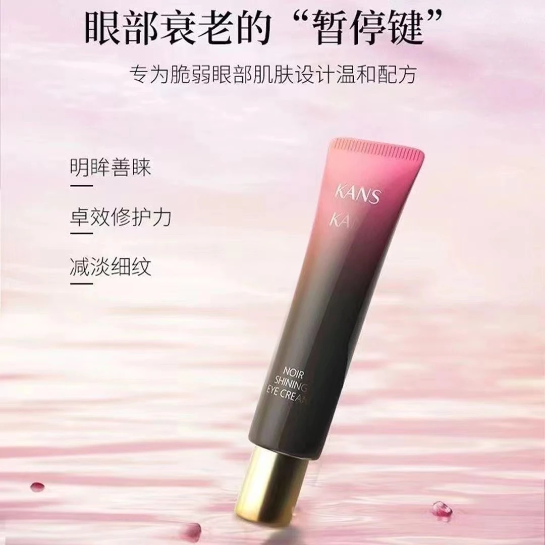 韩束黑耀晶采眼霜30g
