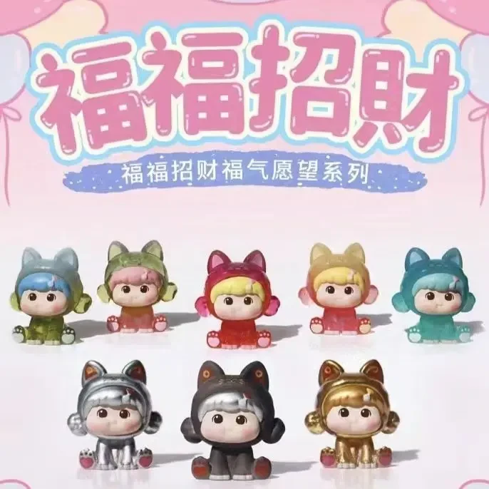 【拆盒】福福招财福气愿望系列萌粒手办盲盒