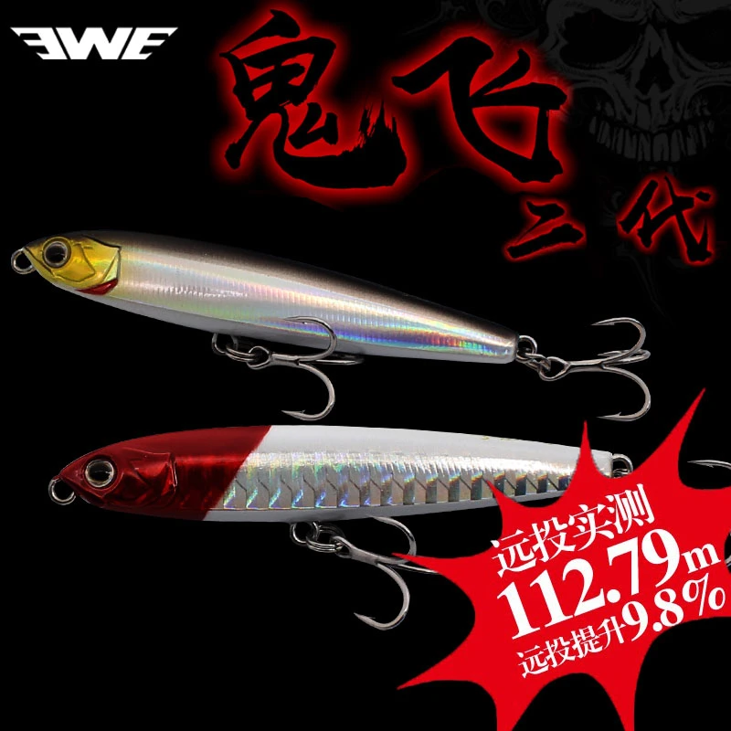 新品EWE美夏鬼飞二代沉水铅笔路亚假饵2代死远投翘嘴鳡鱼红尾专用