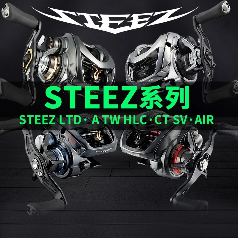 DAIWA/达亿瓦四弟子STEEZ CT SV泛用远投A TW HLC史帝兹AIR水滴轮