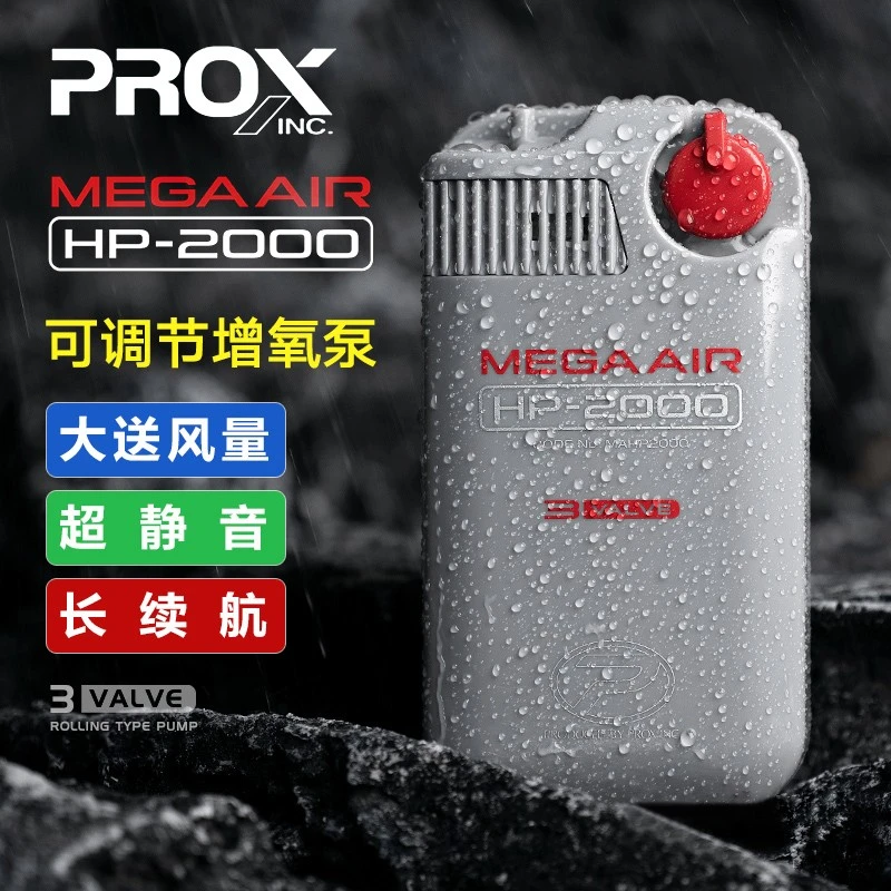21款日本进口普罗克斯PROX静音打氧增氧泵大气量干电池氧气泵活鱼
