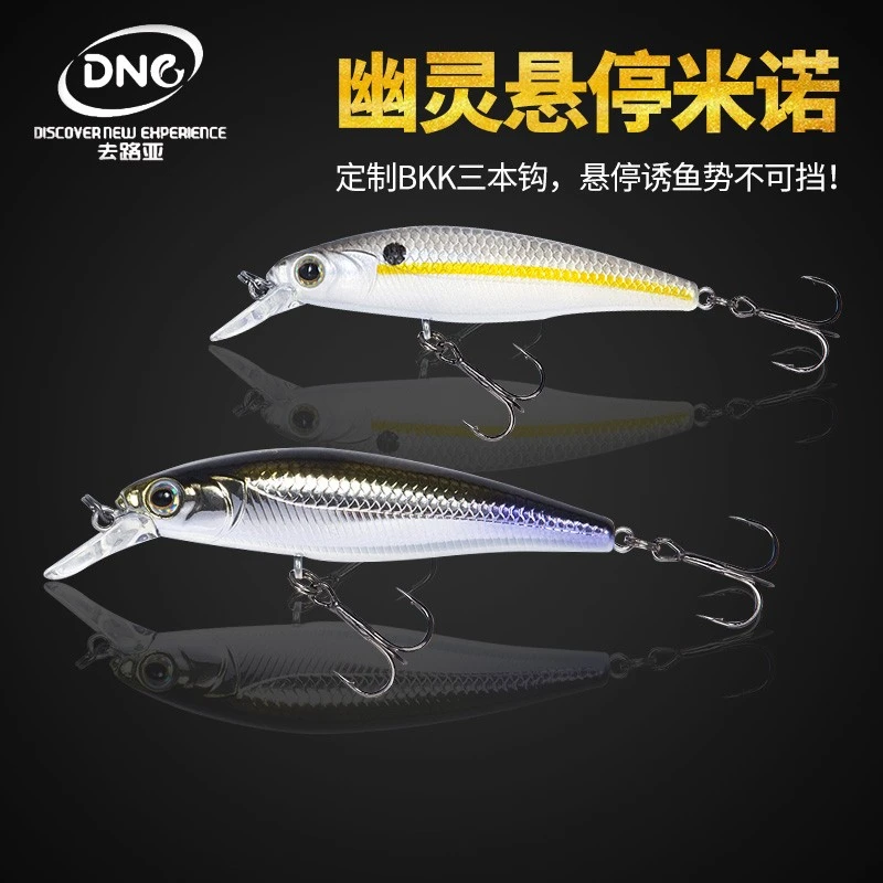 DNE去路亚幽灵65SP悬停米诺mini路亚假饵 7克翘嘴鲈鱼鳜鱼饵军鱼
