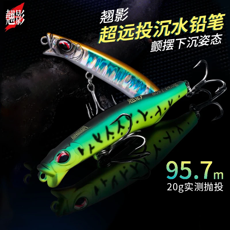 23新款国王路亚翘影沉水铅笔超远投20颤舌板米诺钓翘嘴鳜鲈鱼假饵