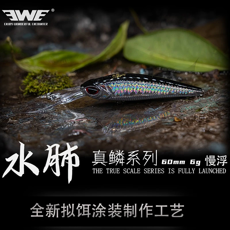 美夏EWE水肺长舌板慢浮米诺真鳞路亚饵假鱼饵远投翘嘴鲈鱼鳜鱼饵