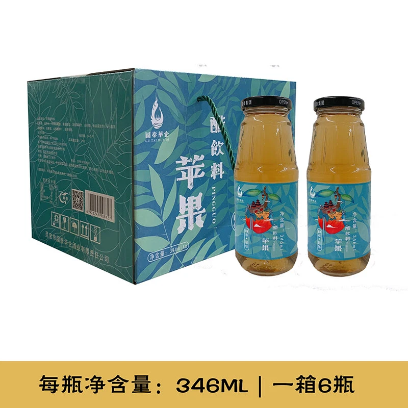 河南灵宝固泰苹果醋酸饮甜饮品果汁饮料玻璃瓶整箱6瓶12瓶包邮