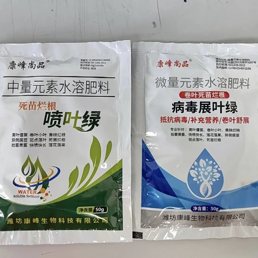 喷叶绿+病毒展叶绿水溶肥