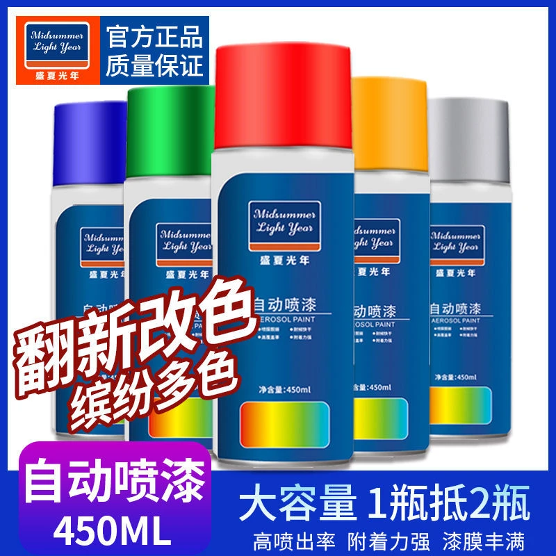 自喷漆金属防锈油漆喷漆不掉色改色汽车补漆神器车漆手摇漆颜色