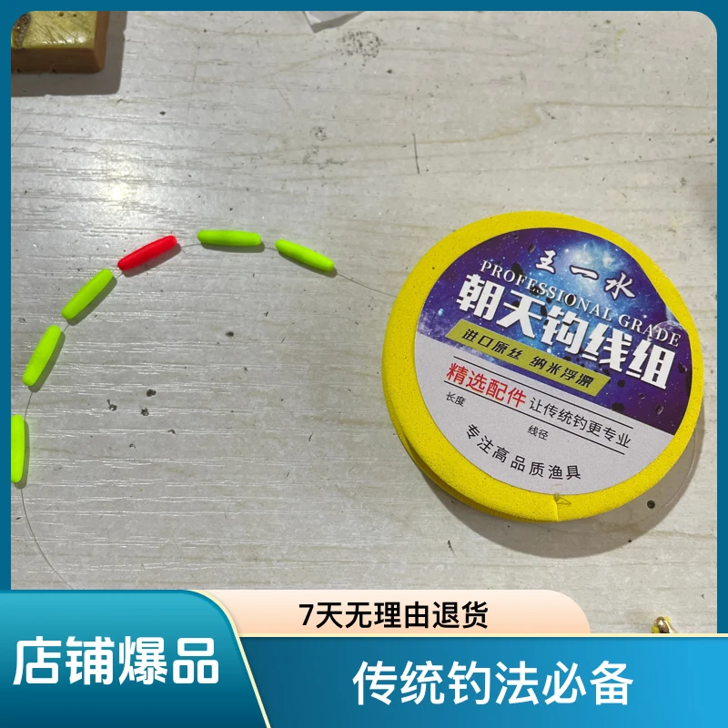 小金坨进口朝天钩线组传统钓原丝线组配阿酷a1漂高品质