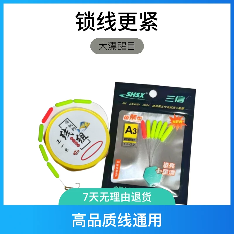 王一水三信a3手工精绑浮漂线组适合传统钓高品质线通