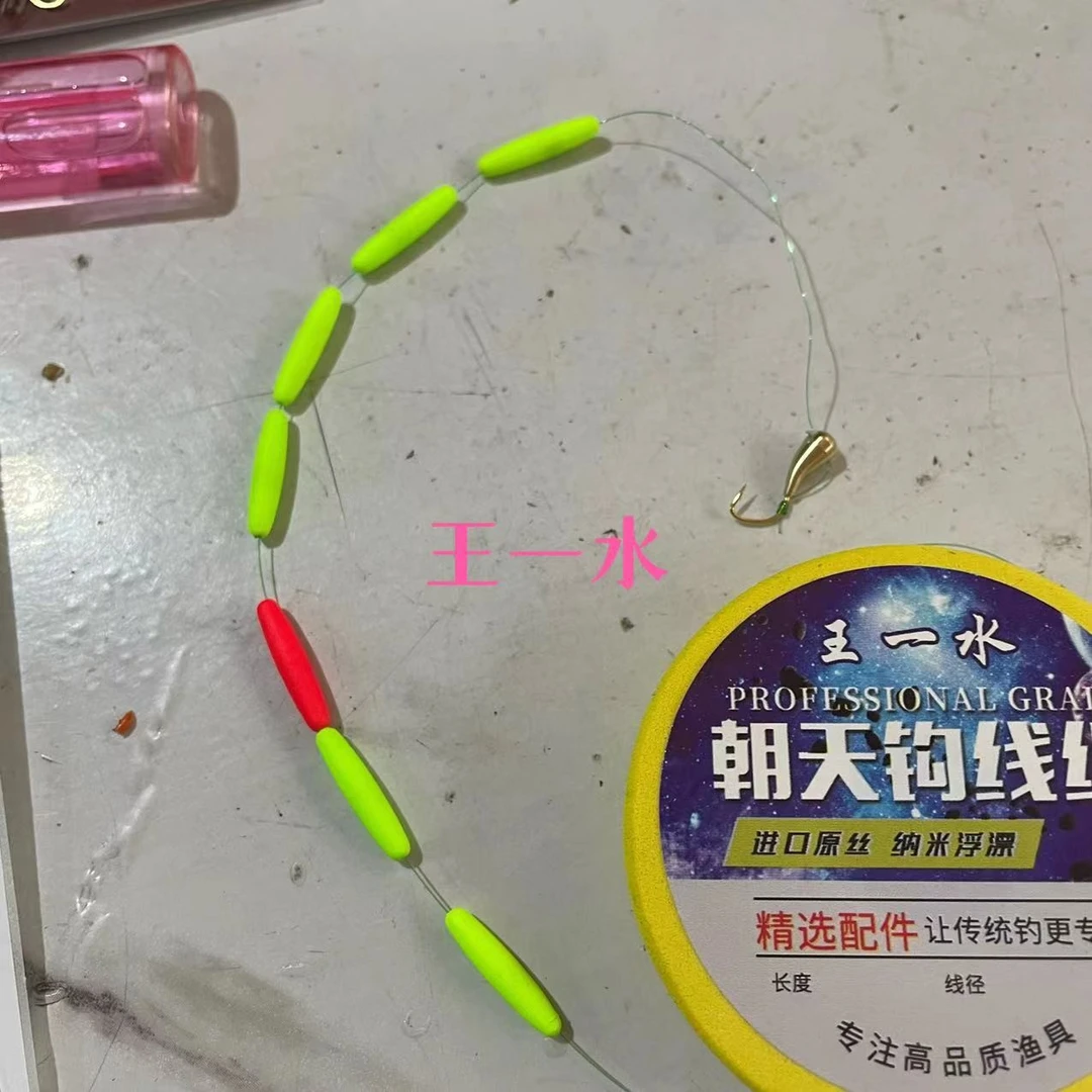 （3套起拍）王一水自制狼牙铜坠朝天钩线组野钓传统钓免调漂